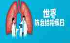 结核病工作总结范文5篇