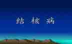2022年结核病防治工作计划8篇