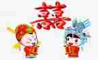 结婚庆典致辞稿6篇