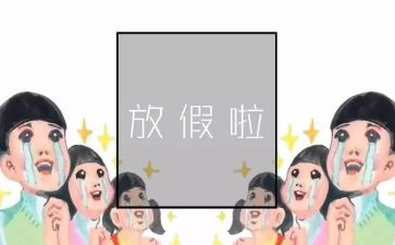 节假日促销活动总结8篇