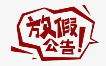 节假日活动方案6篇
