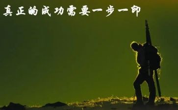 成长路上无捷径作文7篇