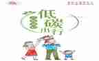 节能调查报告5篇