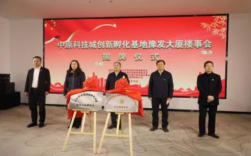 揭牌仪式领导不讲话稿8篇