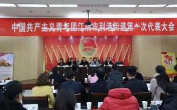 街团委工作总结5篇