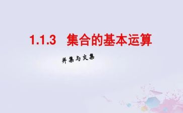 大班幼儿集合教案最新7篇