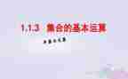 大班幼儿集合教案最新7篇
