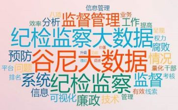 2023纪检月工作计划7篇