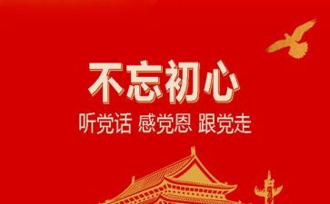 入党积极分子培训心得体会2022精选6篇