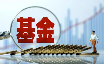基金股工作总结7篇
