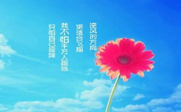 激励的作文优质5篇