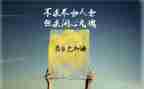 高考的激励演讲稿6篇