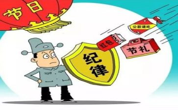 2022纪律月讲话稿5篇