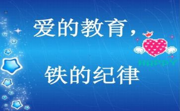 纪律讲话稿5篇