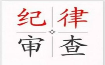 关于纪律心得体会范文6篇