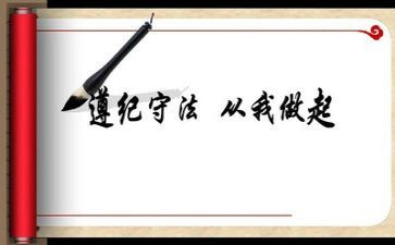 开学纪律讲话稿7篇