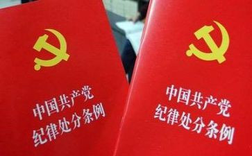 教师守纪律心得体会7篇