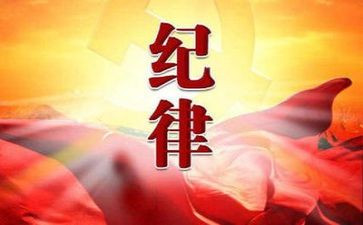 学生纪律育讲话稿8篇