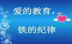 纪律讲话稿5篇