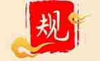 以纪律为话题的演讲稿7篇