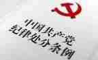 纪律教育学习月心得体会7篇