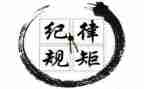 党纪律教育讲话稿7篇