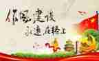 守规矩讲纪律心得体会6篇