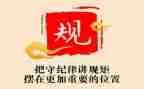 纪律工作总结6篇