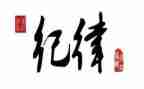纪律工作计划8篇