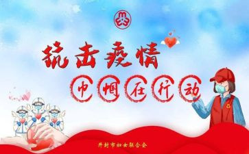 最美巾帼事迹材料6篇