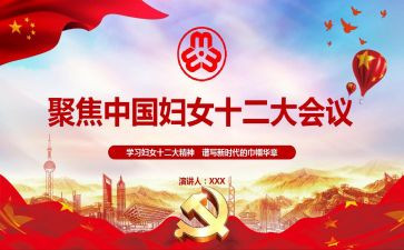 巾帼防疫事迹6篇