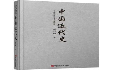 中国近代史钢要心得体会5篇