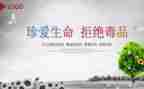 禁毒宣传片心得体会6篇