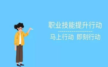 技能幼师心得体会5篇