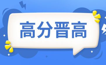 晋高级教师述职报告7篇