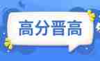 晋高级教师述职报告7篇