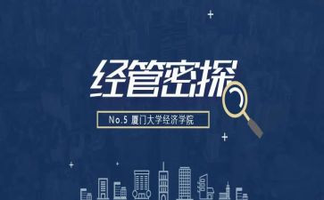 2024年经管工作总结8篇