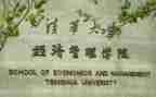 经管的工作总结5篇