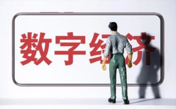 经济心得体会5篇