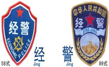 经警内部工作总结6篇