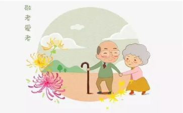 重阳节敬老活动心得体会7篇