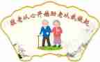 去敬老院讲话稿7篇