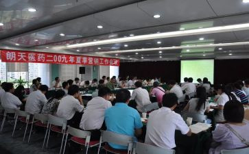 年会公司经理讲话稿5篇