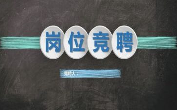 财务助理竞聘演讲稿5篇
