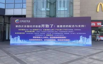经普工作汇报总结精选6篇