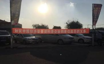 三经普培训工作计划精选8篇