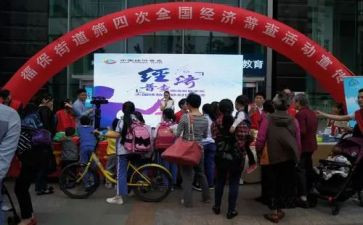 经普工作汇报总结优质8篇