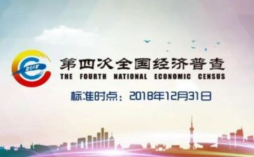 经普工作汇报总结通用8篇