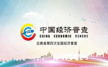 经普试点工作总结6篇