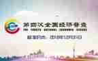 经普培训制定工作计划8篇